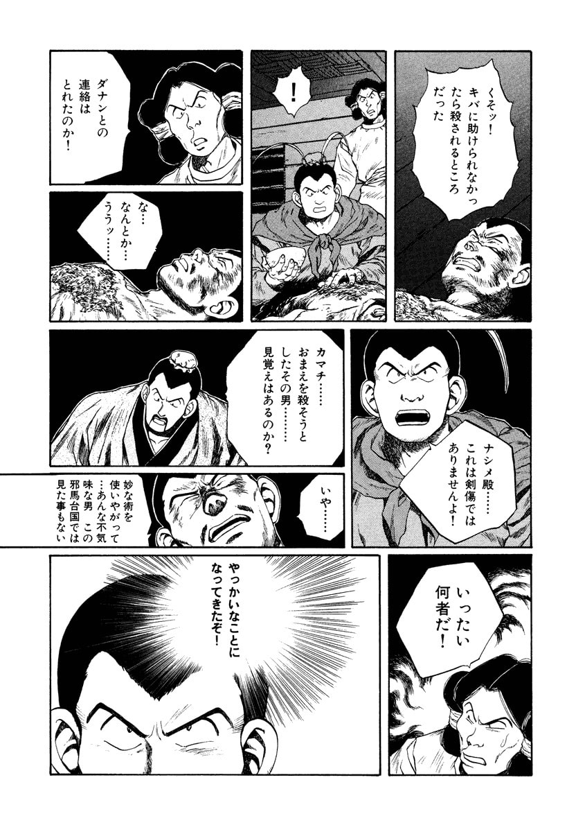 Dũng Sĩ RaiKa Volume 7 - Next Volume 8