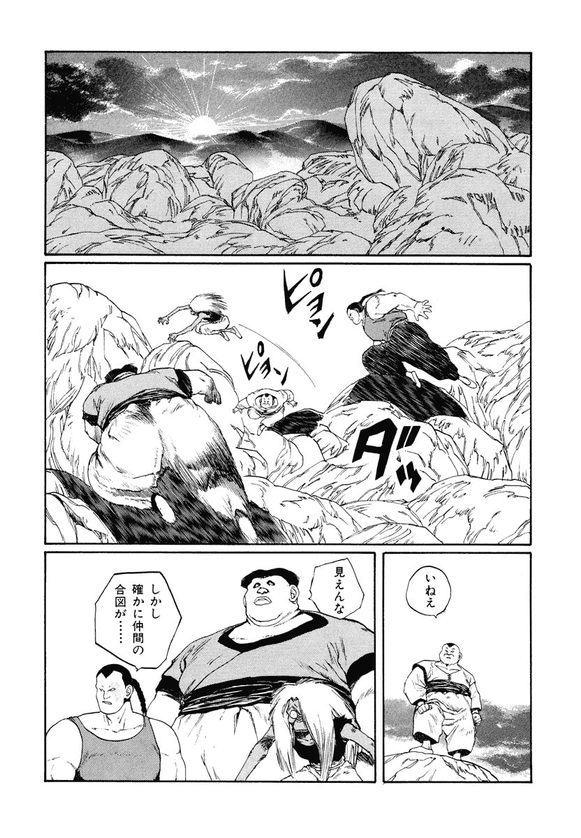 Dũng Sĩ RaiKa Volume 7 - Next Volume 8