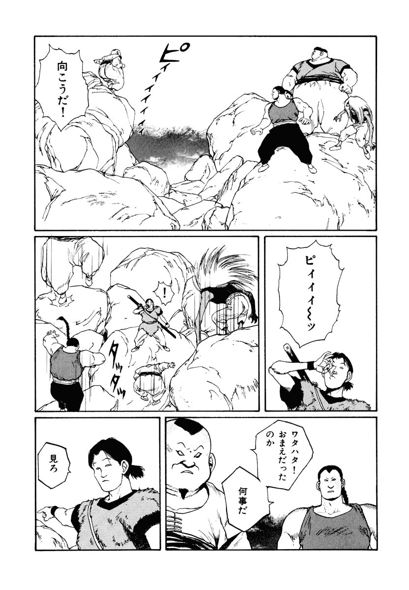 Dũng Sĩ RaiKa Volume 7 - Next Volume 8