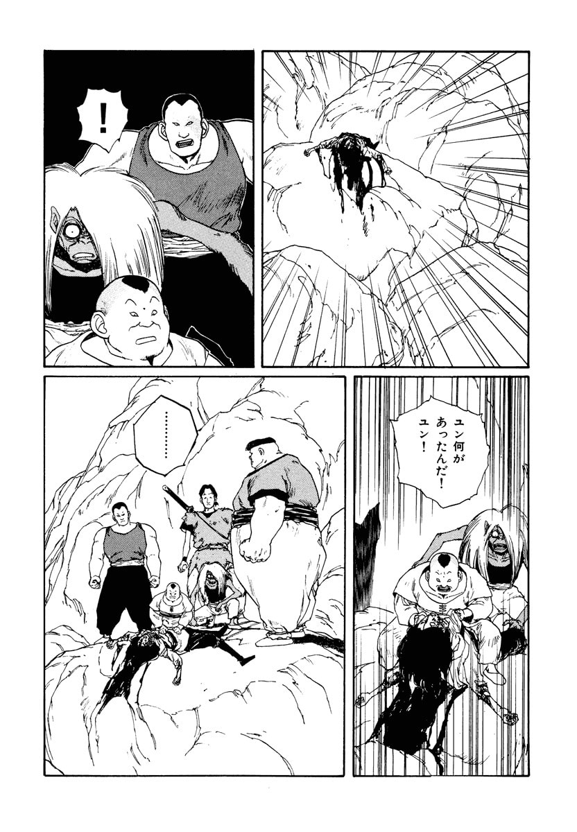 Dũng Sĩ RaiKa Volume 7 - Next Volume 8