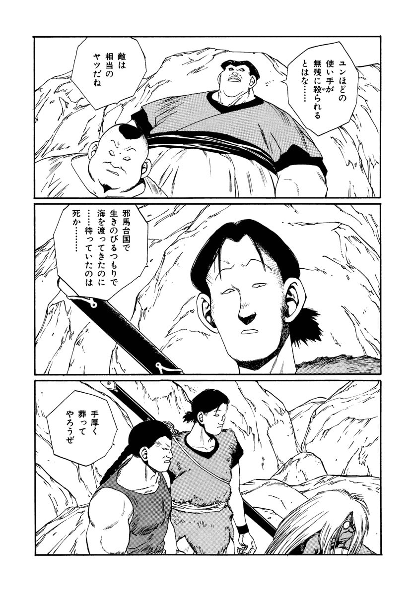 Dũng Sĩ RaiKa Volume 7 - Next Volume 8