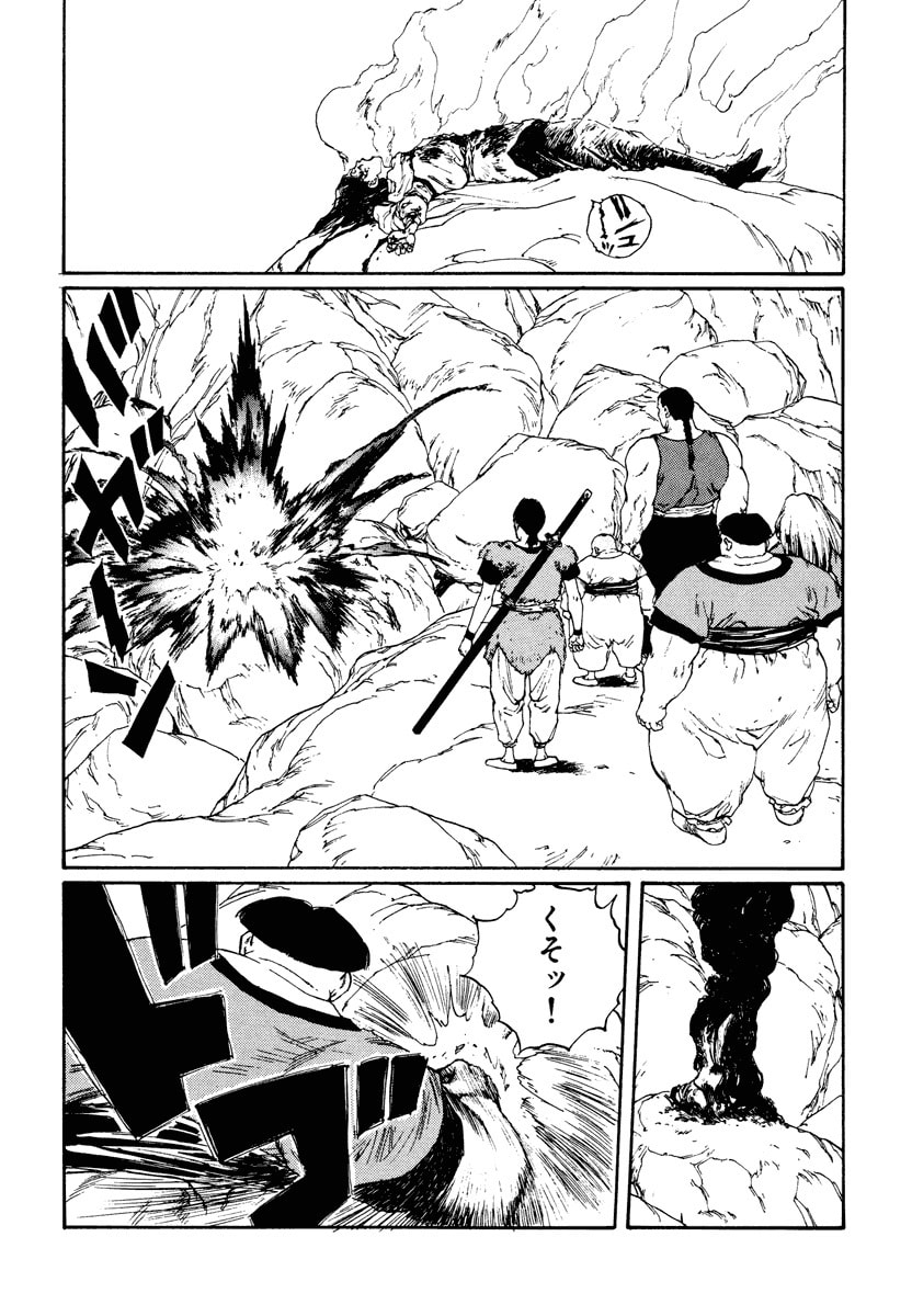 Dũng Sĩ RaiKa Volume 7 - Next Volume 8