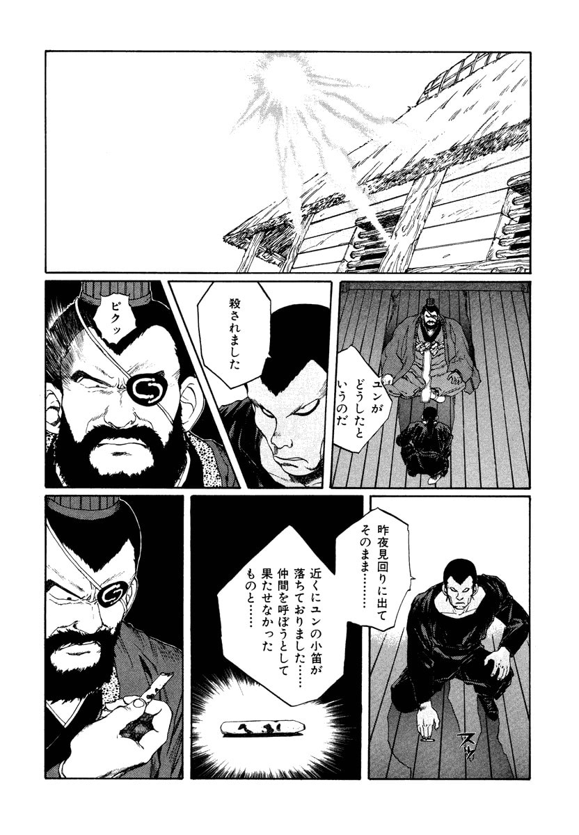 Dũng Sĩ RaiKa Volume 7 - Next Volume 8