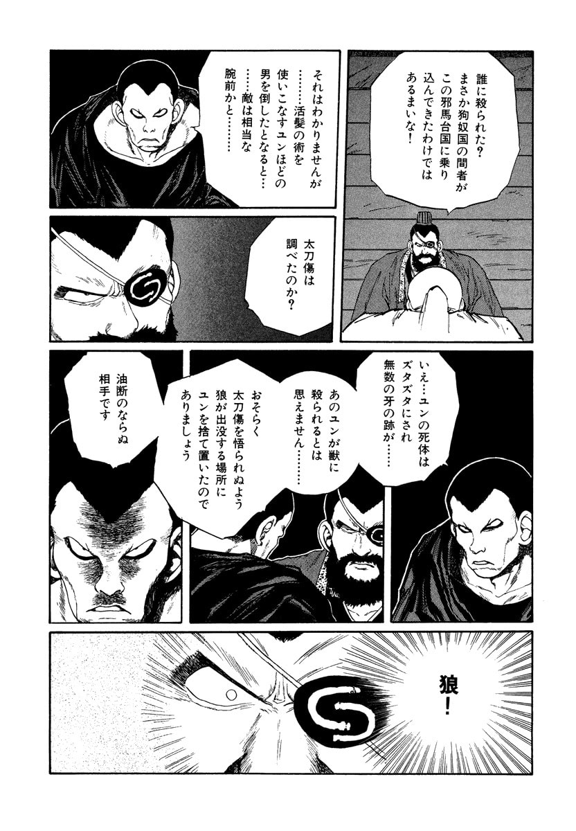 Dũng Sĩ RaiKa Volume 7 - Next Volume 8