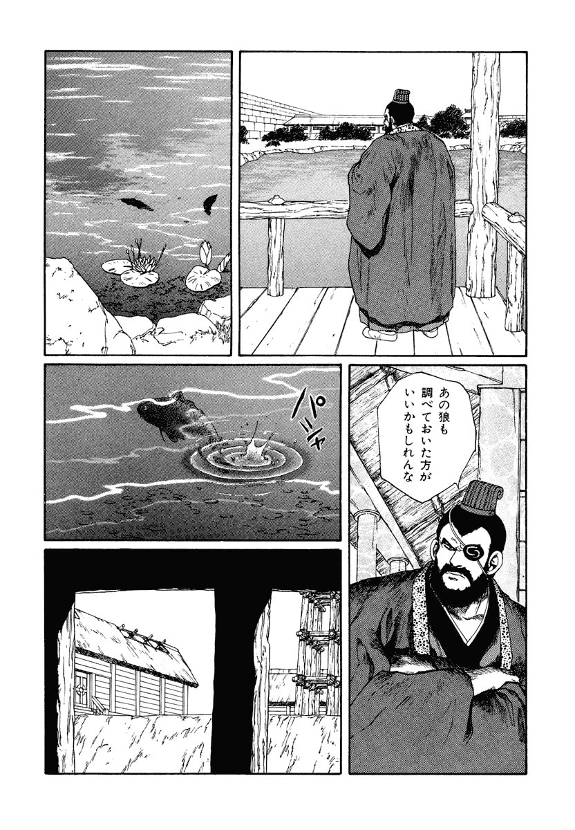 Dũng Sĩ RaiKa Volume 7 - Next Volume 8