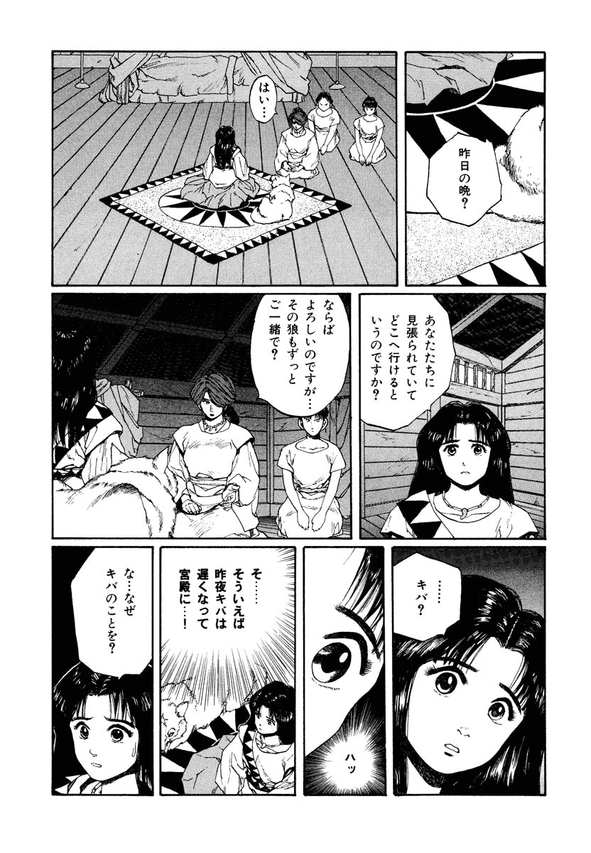 Dũng Sĩ RaiKa Volume 7 - Next Volume 8