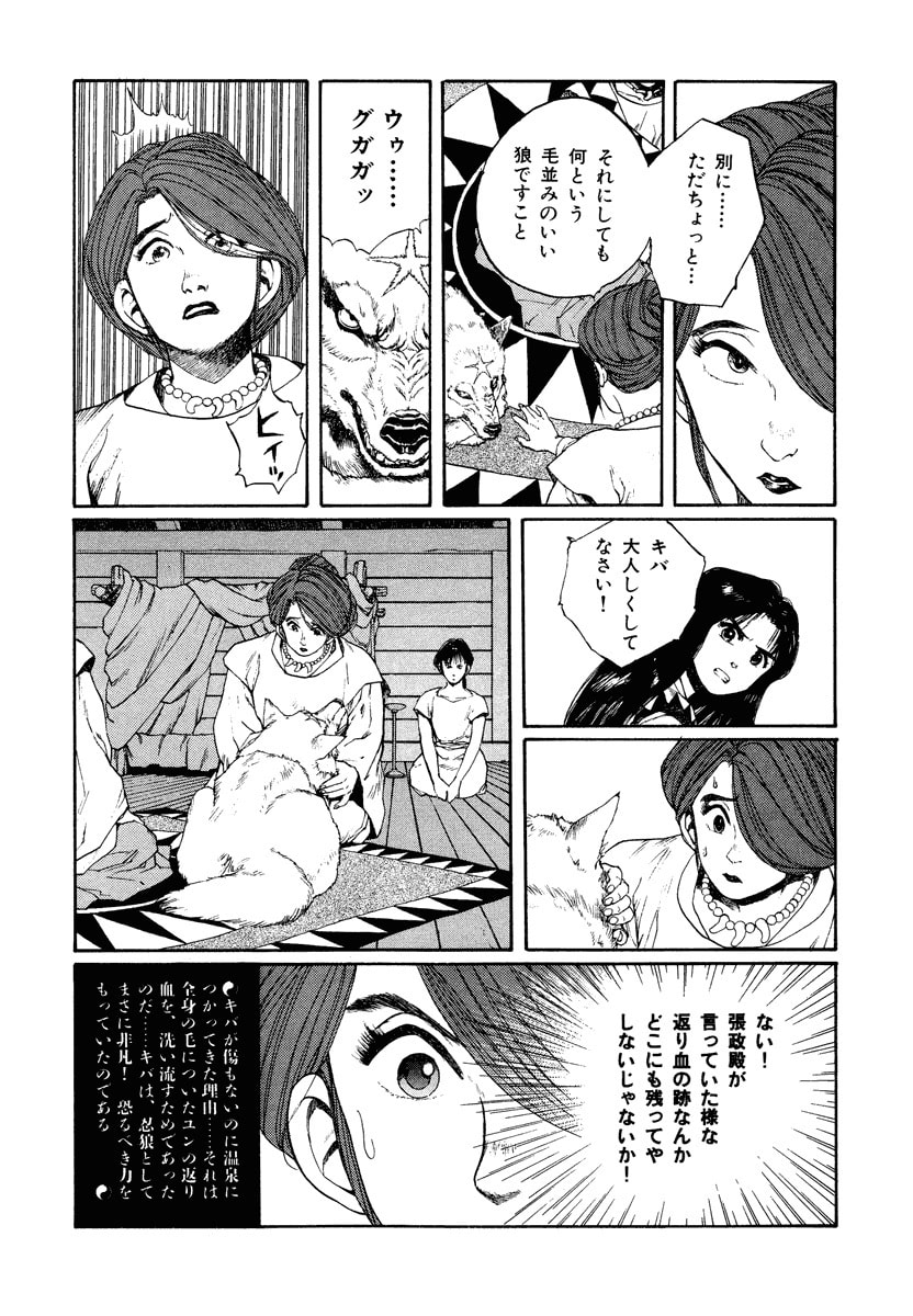 Dũng Sĩ RaiKa Volume 7 - Next Volume 8