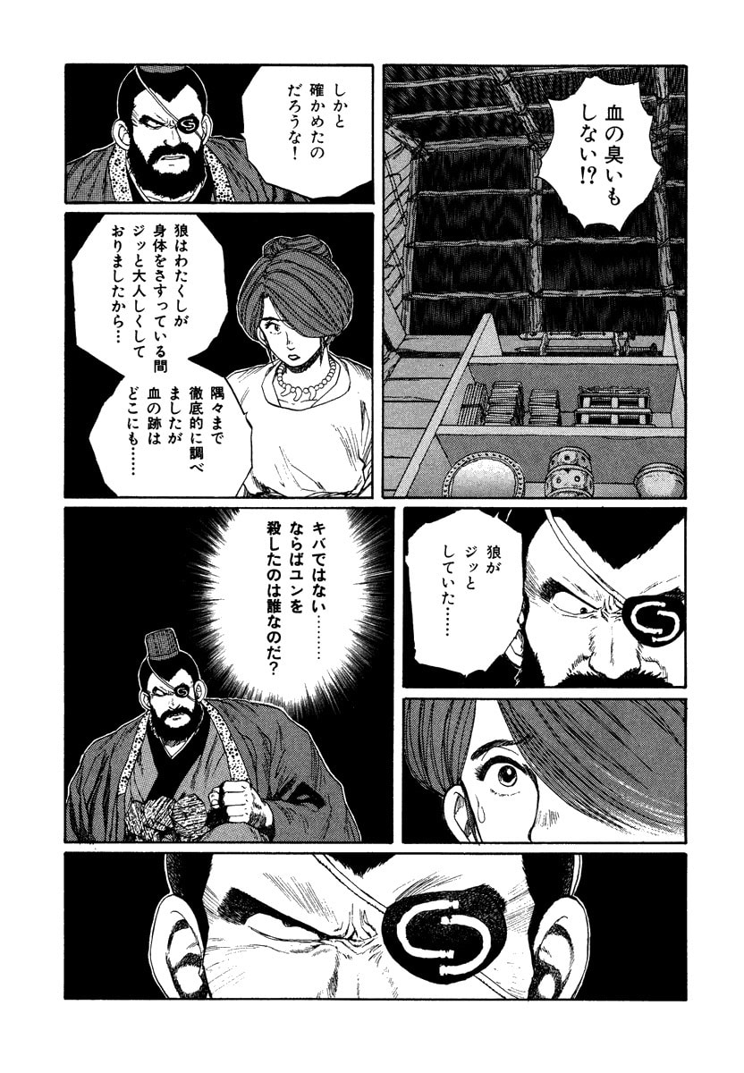 Dũng Sĩ RaiKa Volume 7 - Next Volume 8