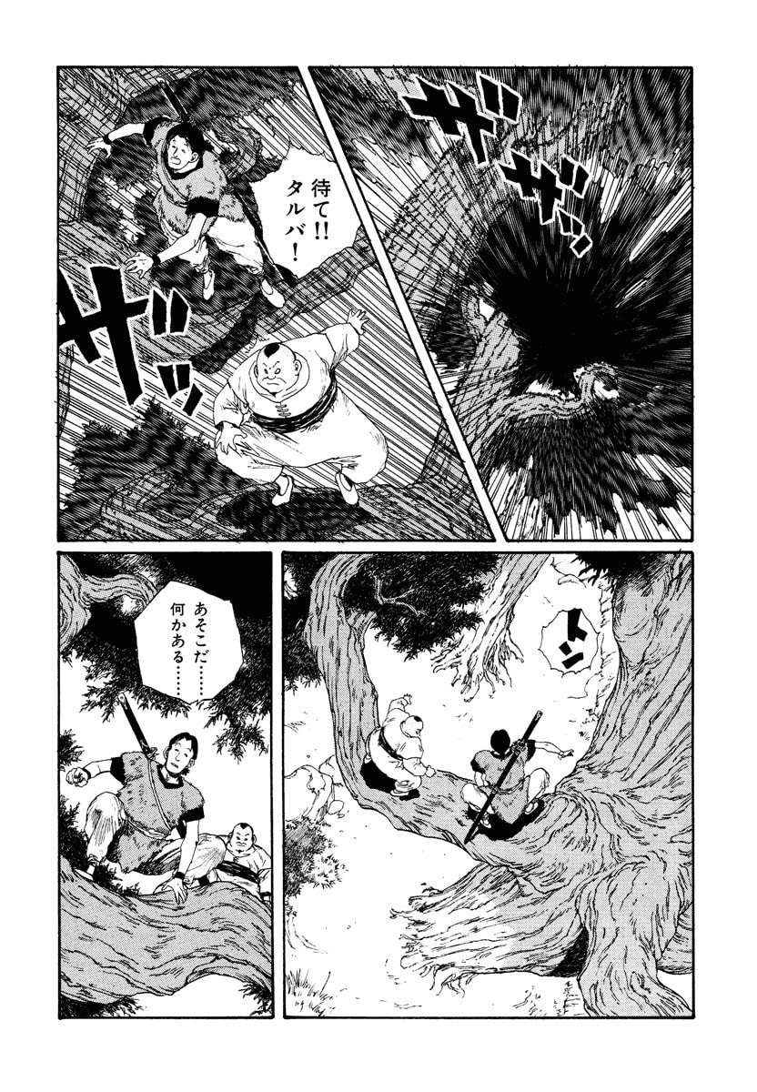 Dũng Sĩ RaiKa Volume 7 - Next Volume 8