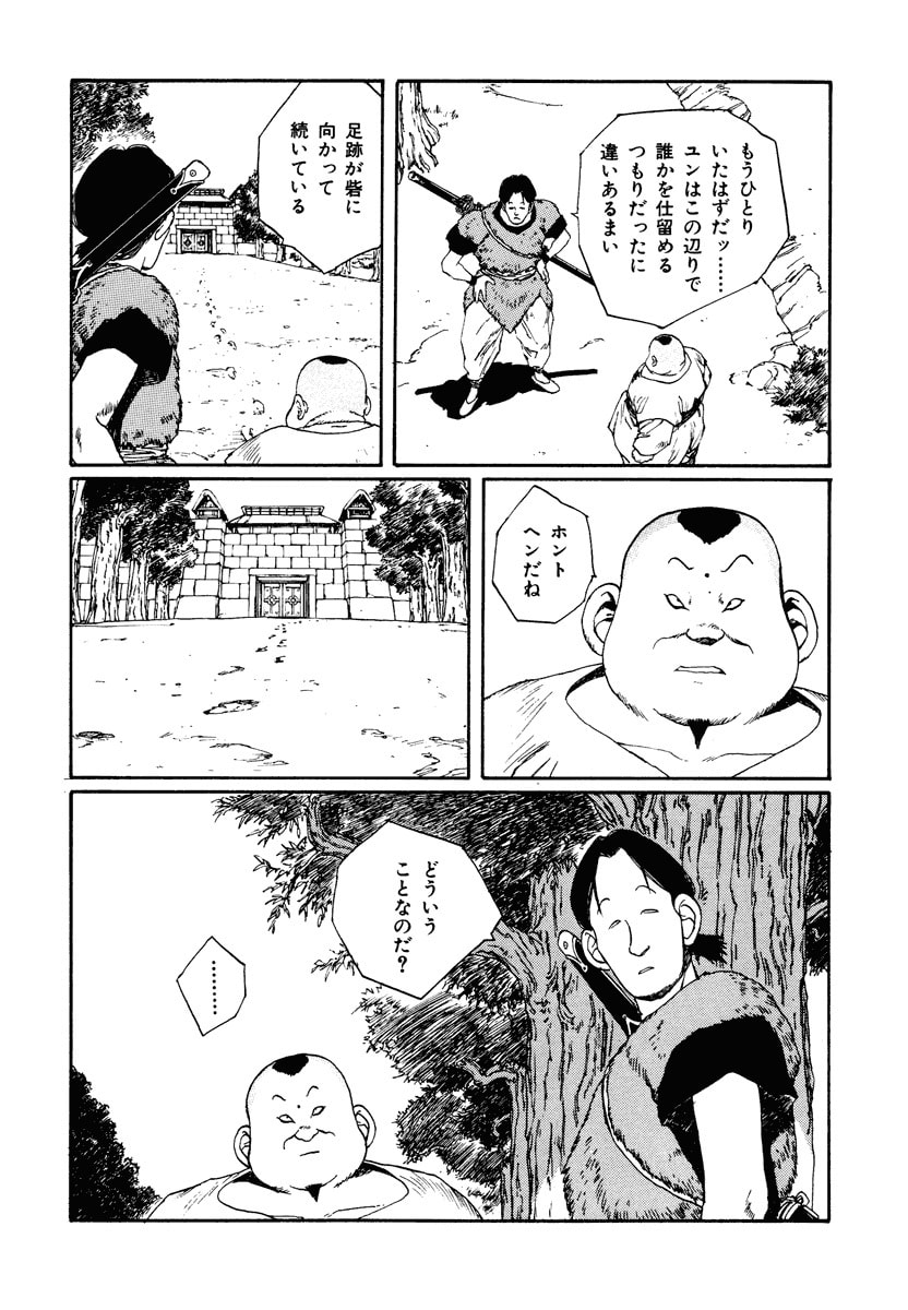 Dũng Sĩ RaiKa Volume 7 - Next Volume 8