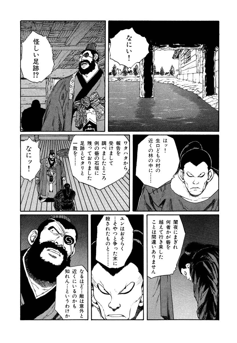 Dũng Sĩ RaiKa Volume 7 - Next Volume 8