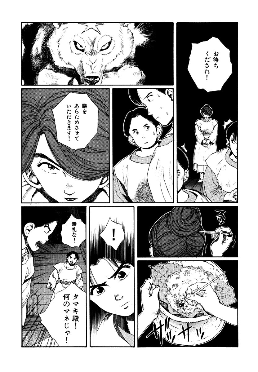 Dũng Sĩ RaiKa Volume 7 - Next Volume 8