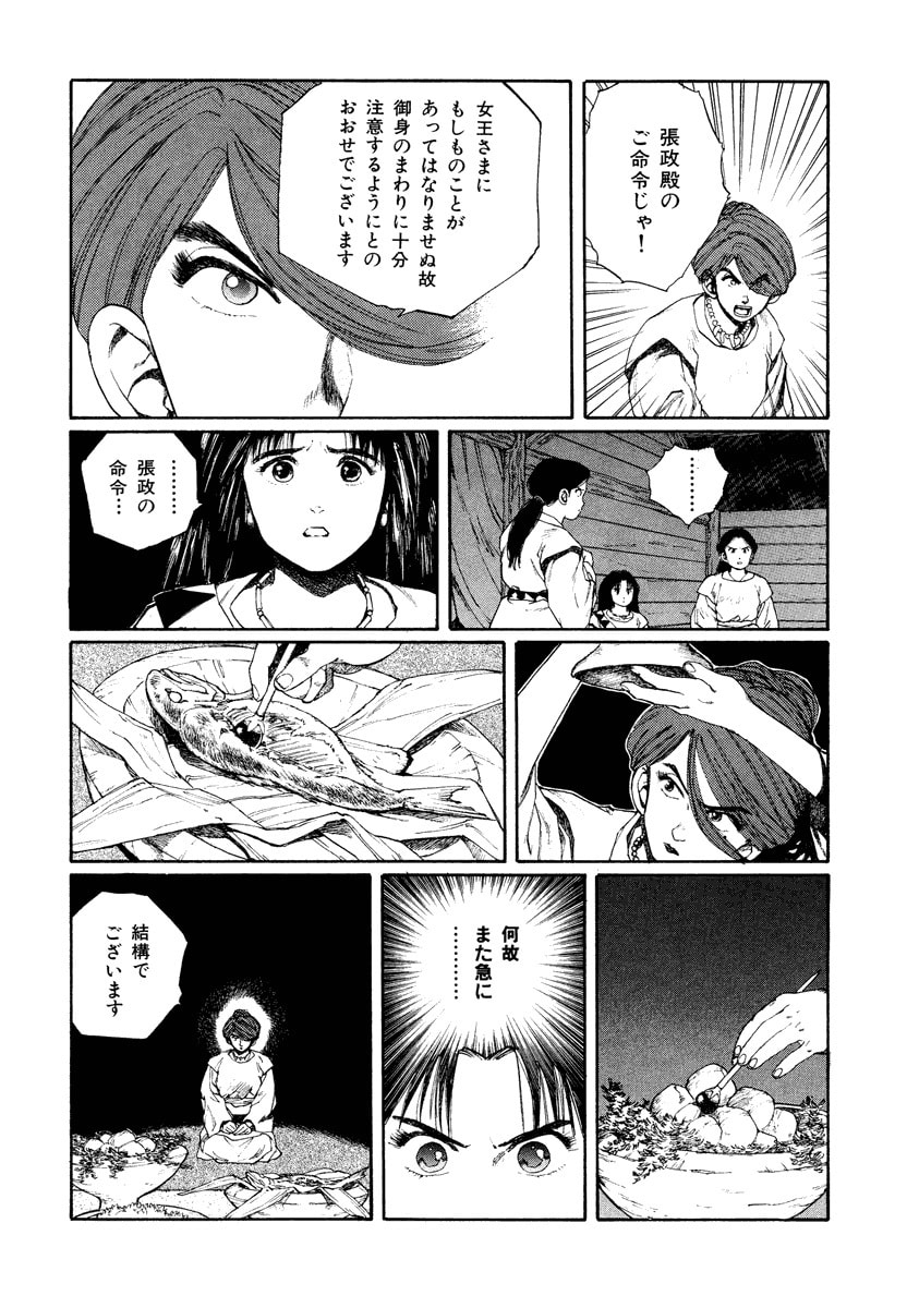 Dũng Sĩ RaiKa Volume 7 - Next Volume 8