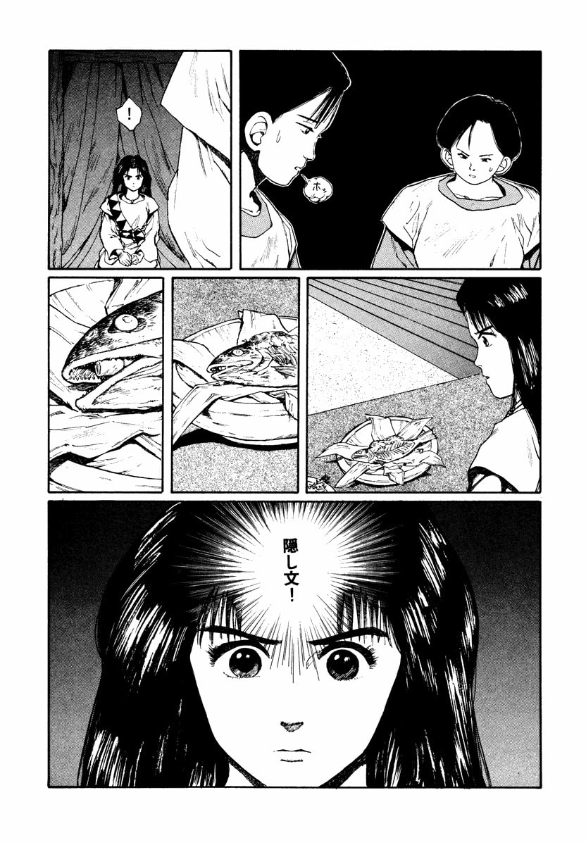 Dũng Sĩ RaiKa Volume 7 - Next Volume 8