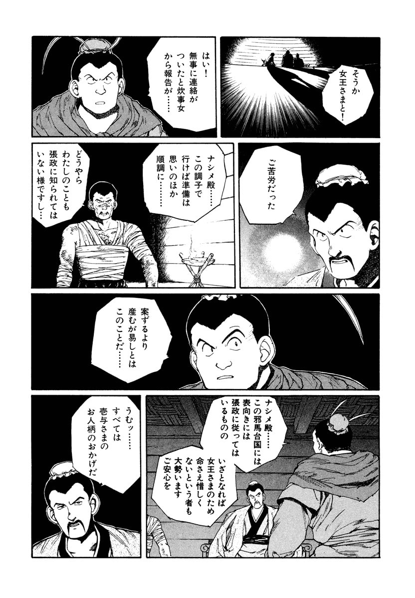 Dũng Sĩ RaiKa Volume 7 - Next Volume 8