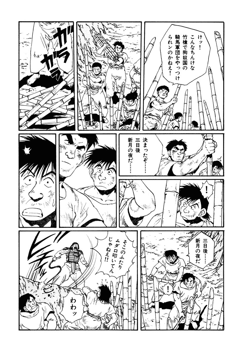 Dũng Sĩ RaiKa Volume 7 - Next Volume 8