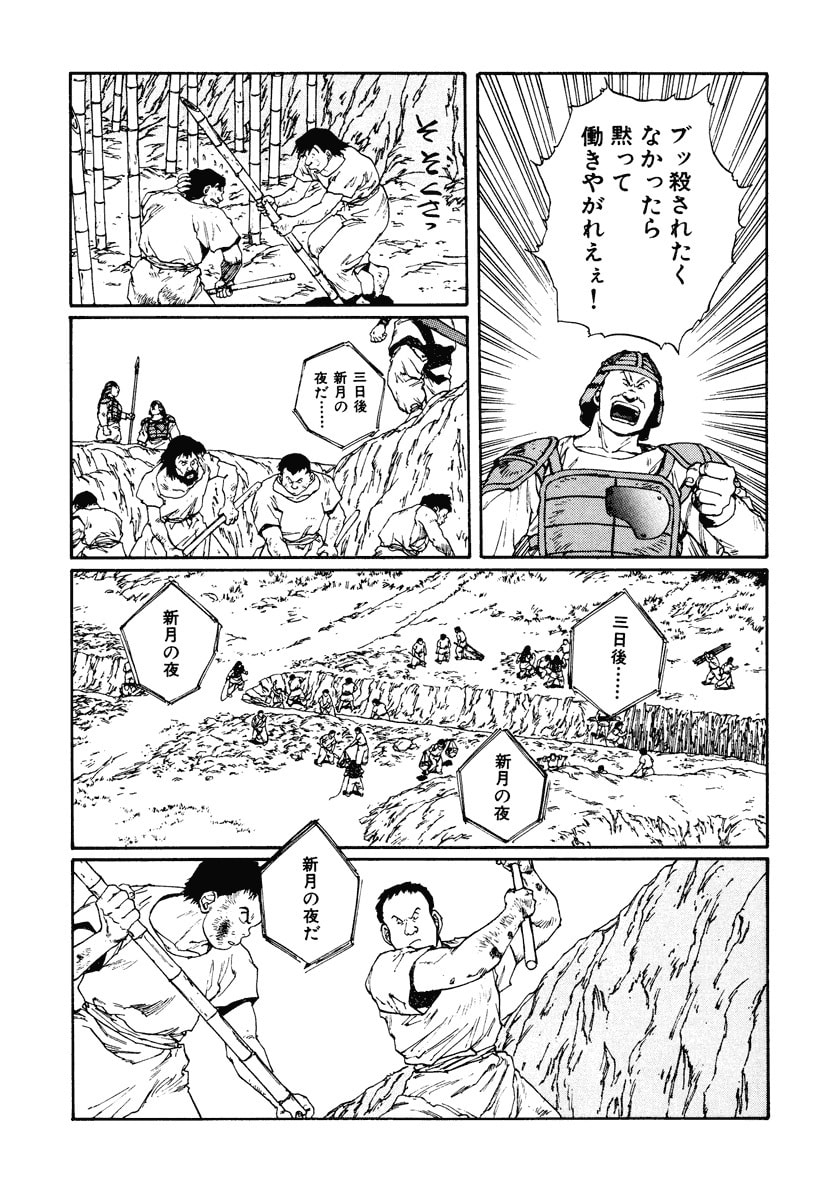 Dũng Sĩ RaiKa Volume 7 - Next Volume 8