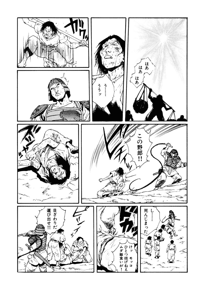 Dũng Sĩ RaiKa Volume 7 - Next Volume 8