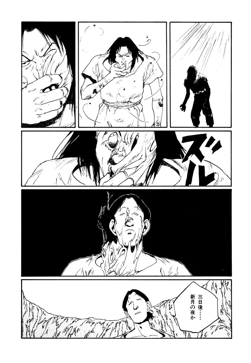 Dũng Sĩ RaiKa Volume 7 - Next Volume 8