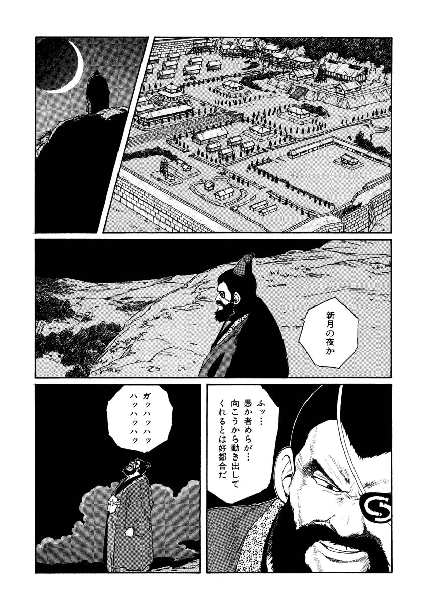 Dũng Sĩ RaiKa Volume 7 - Next Volume 8