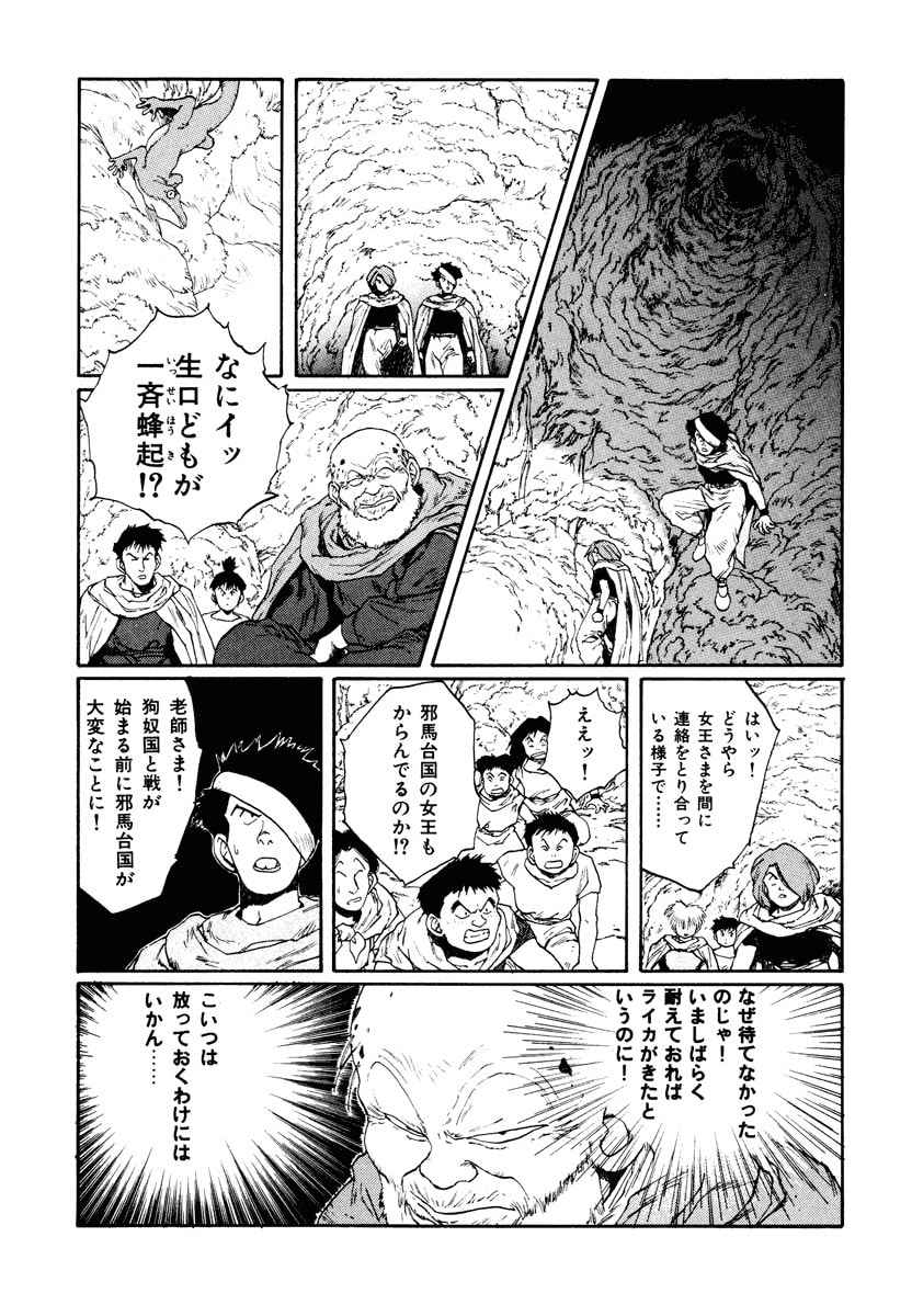 Dũng Sĩ RaiKa Volume 7 - Next Volume 8