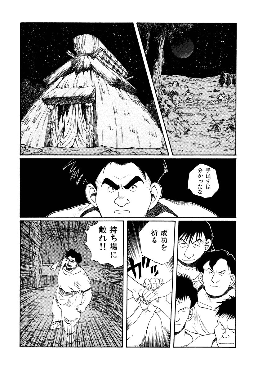 Dũng Sĩ RaiKa Volume 7 - Next Volume 8