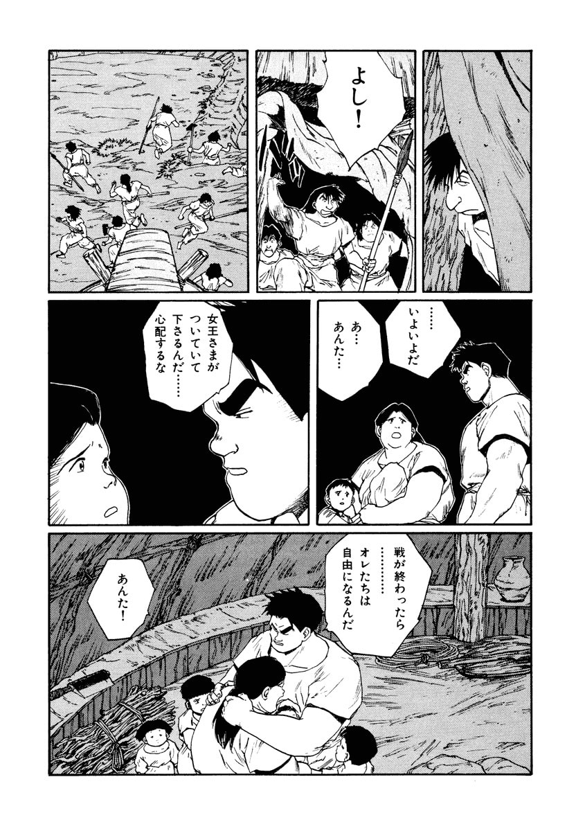 Dũng Sĩ RaiKa Volume 7 - Next Volume 8