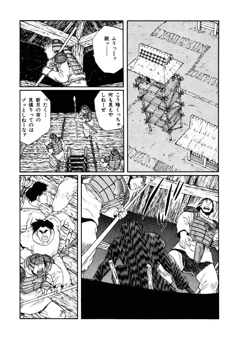 Dũng Sĩ RaiKa Volume 7 - Next Volume 8