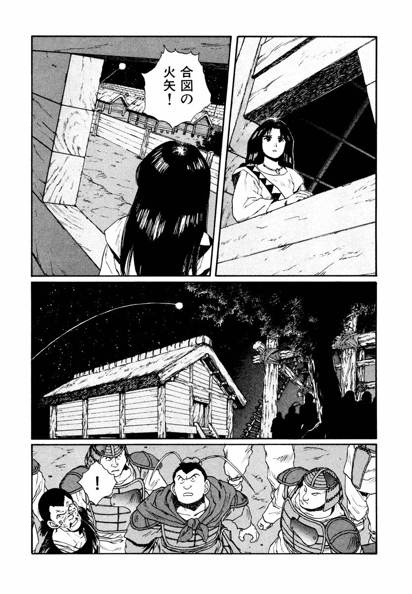 Dũng Sĩ RaiKa Volume 7 - Next Volume 8