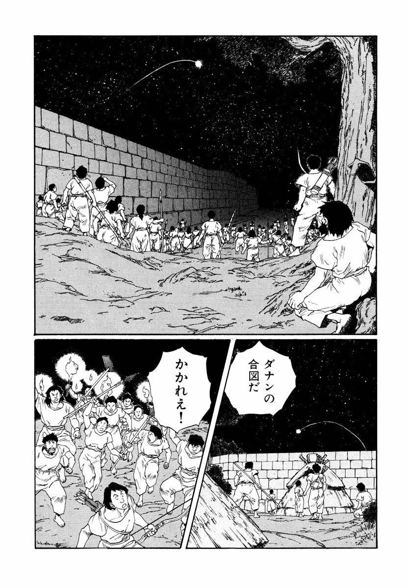 Dũng Sĩ RaiKa Volume 7 - Next Volume 8