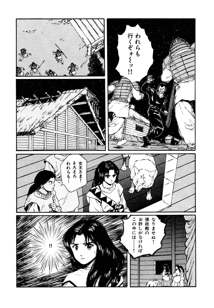 Dũng Sĩ RaiKa Volume 7 - Next Volume 8