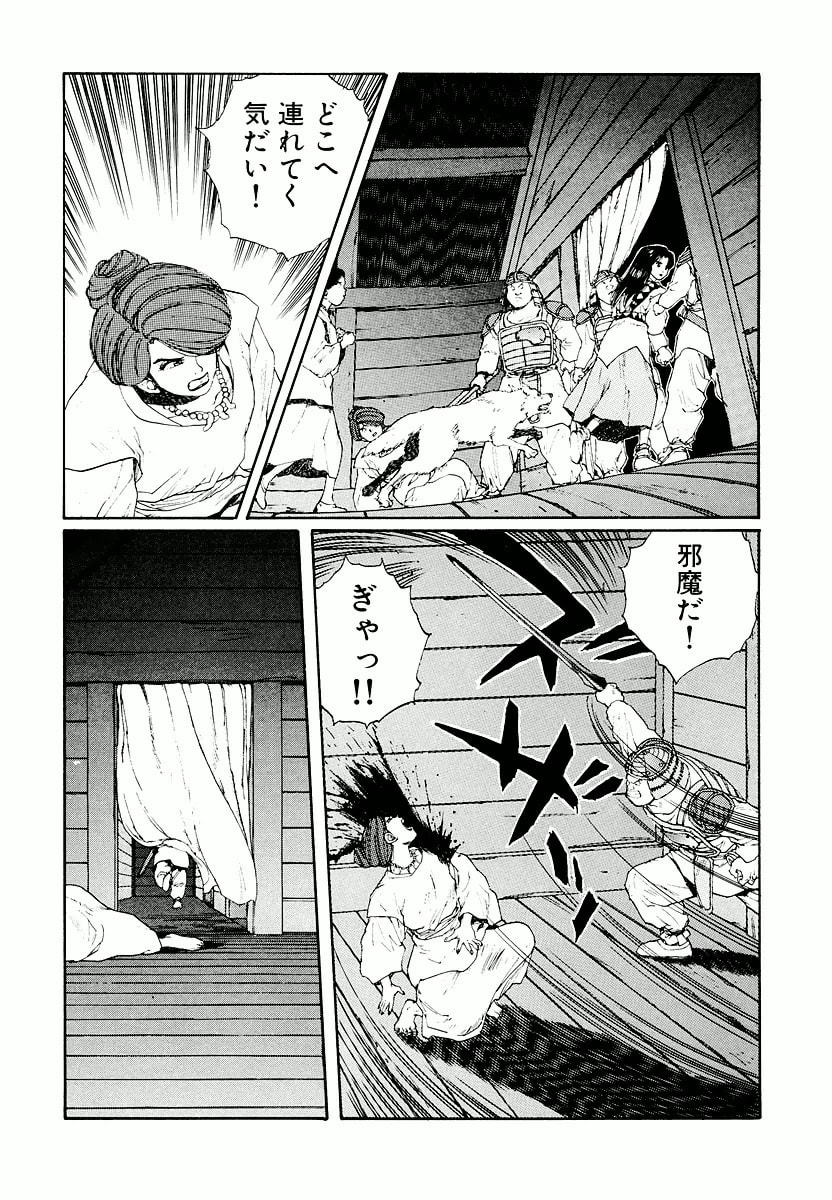 Dũng Sĩ RaiKa Volume 7 - Next Volume 8