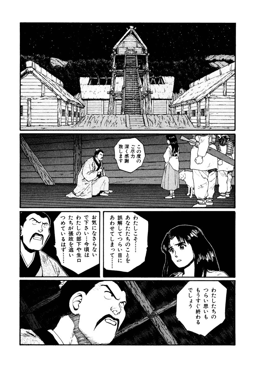 Dũng Sĩ RaiKa Volume 7 - Next Volume 8