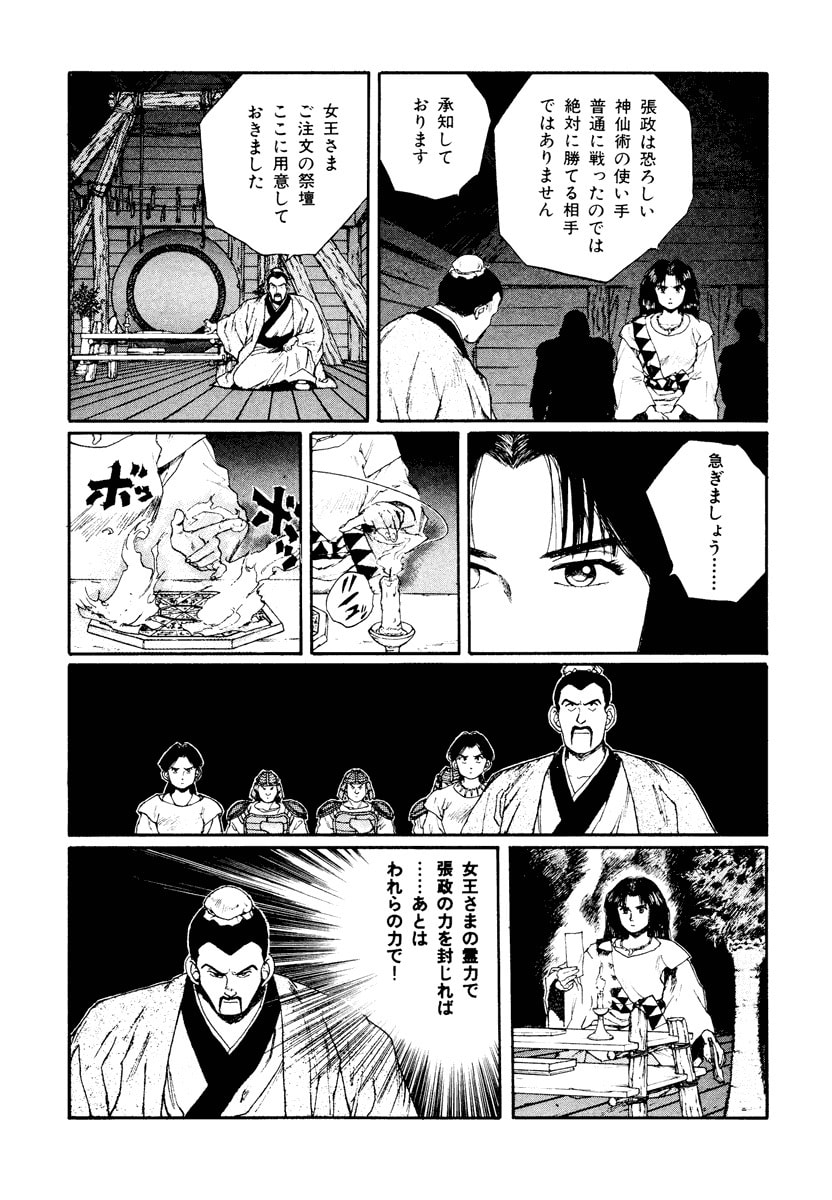 Dũng Sĩ RaiKa Volume 7 - Next Volume 8