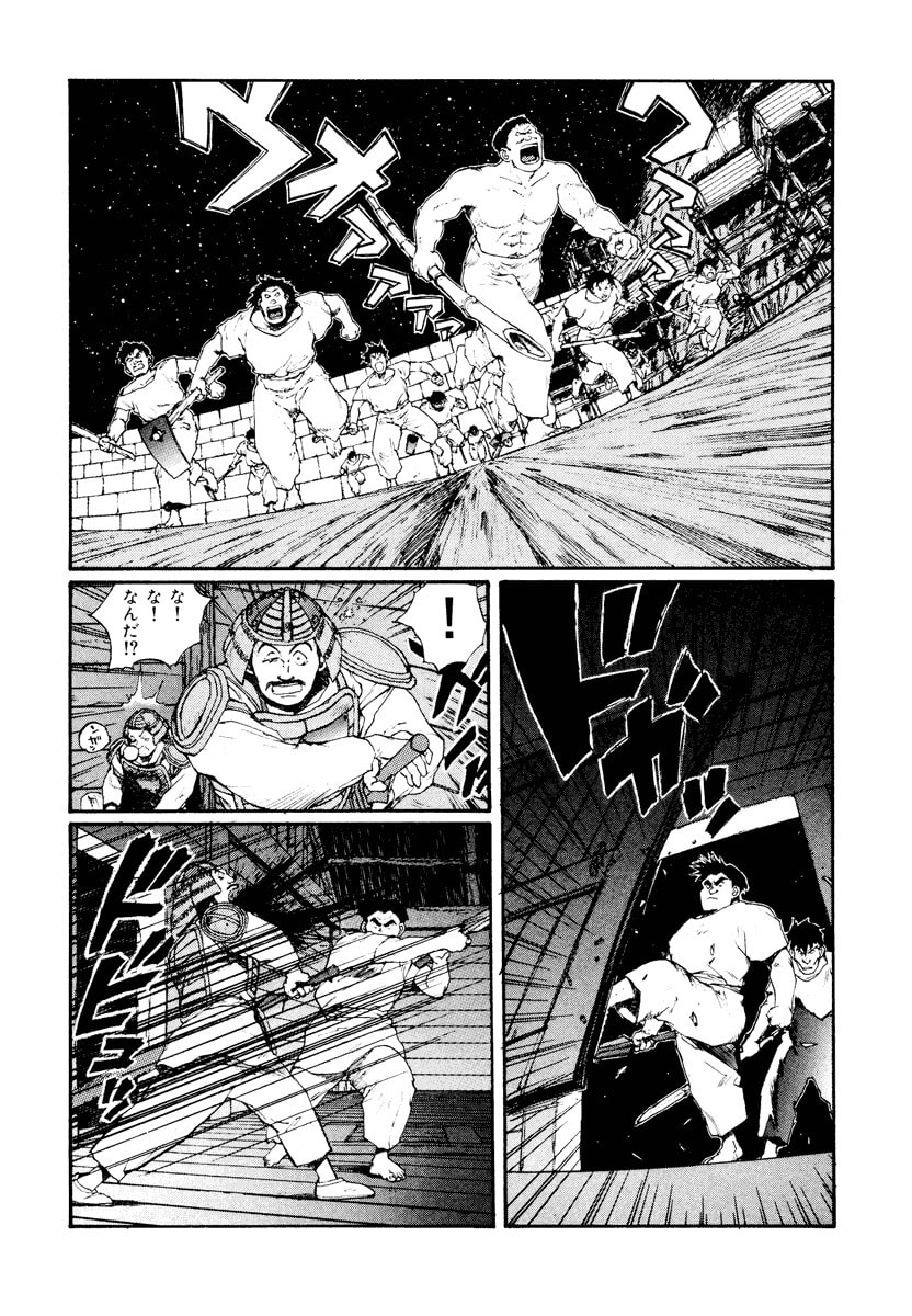 Dũng Sĩ RaiKa Volume 7 - Next Volume 8