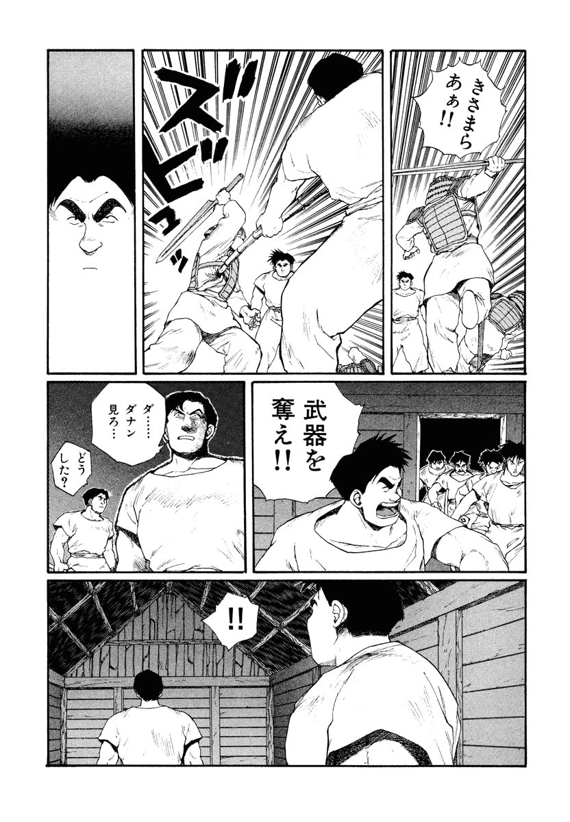 Dũng Sĩ RaiKa Volume 7 - Next Volume 8