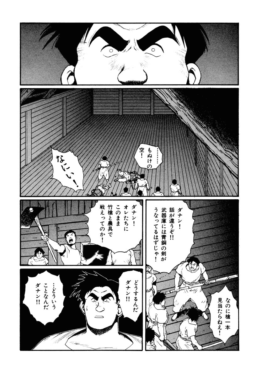 Dũng Sĩ RaiKa Volume 7 - Next Volume 8