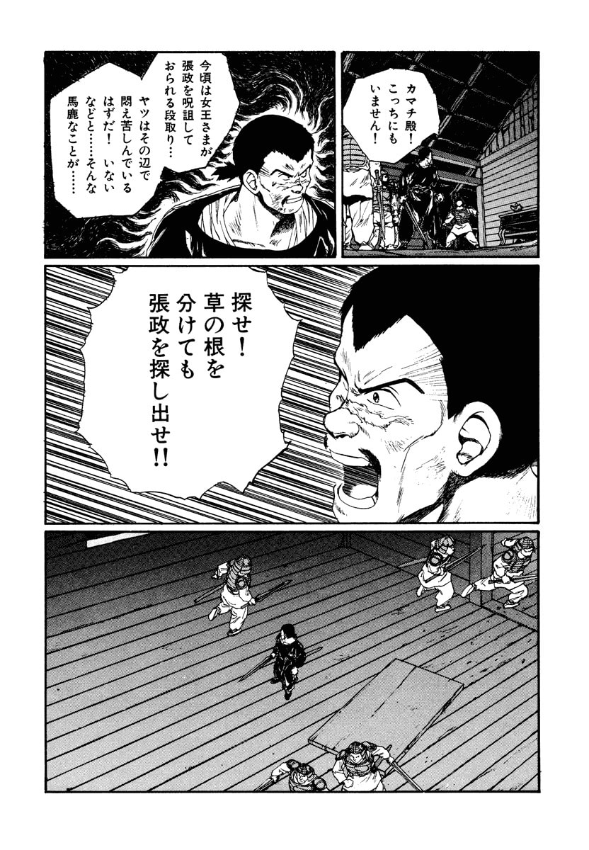 Dũng Sĩ RaiKa Volume 7 - Next Volume 8