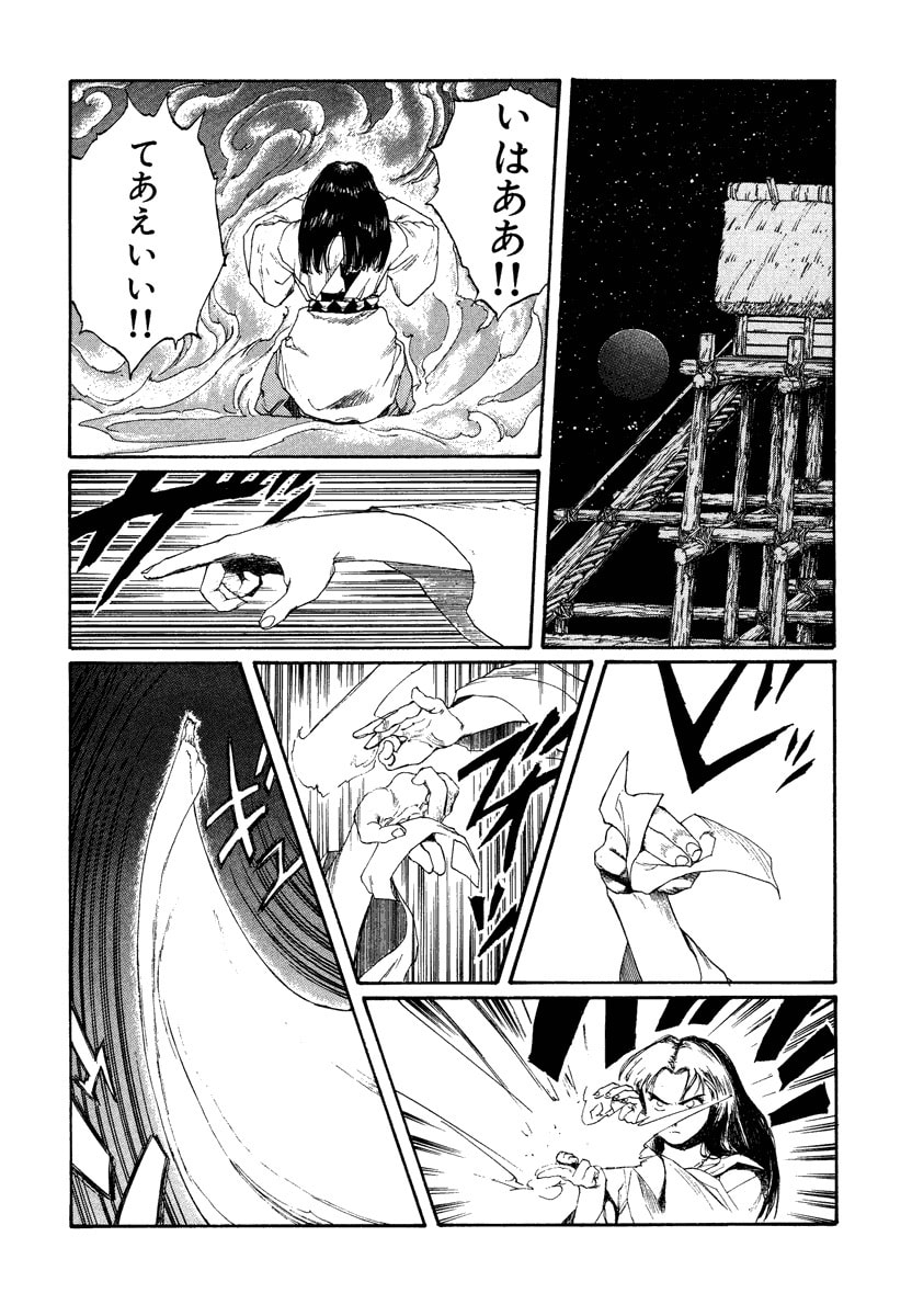 Dũng Sĩ RaiKa Volume 7 - Next Volume 8