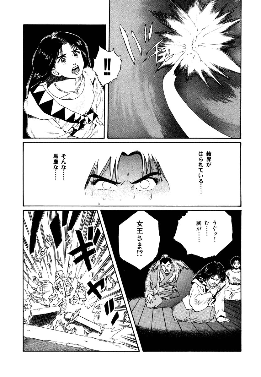 Dũng Sĩ RaiKa Volume 7 - Next Volume 8