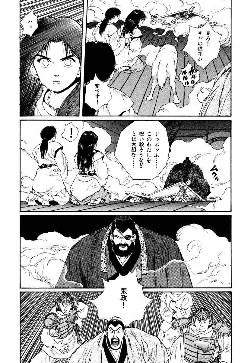 Dũng Sĩ RaiKa Volume 7 - Next Volume 8