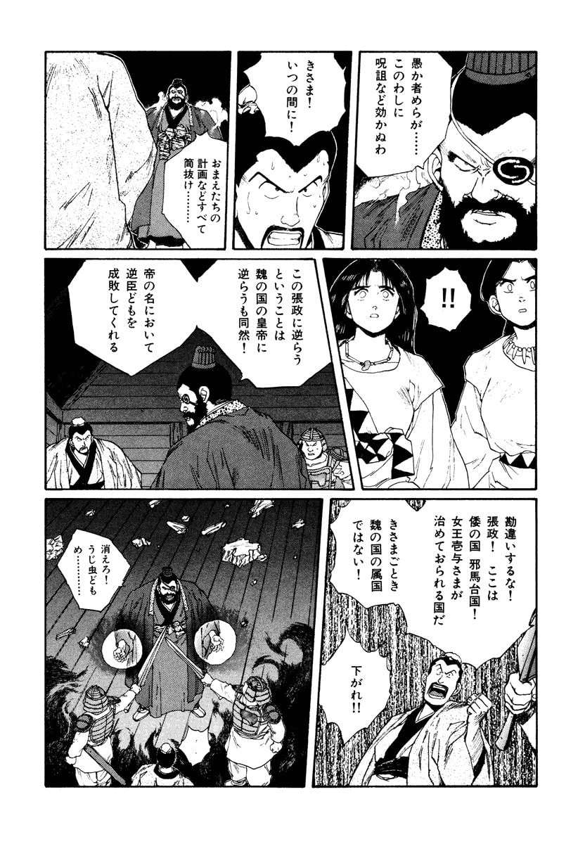 Dũng Sĩ RaiKa Volume 7 - Next Volume 8