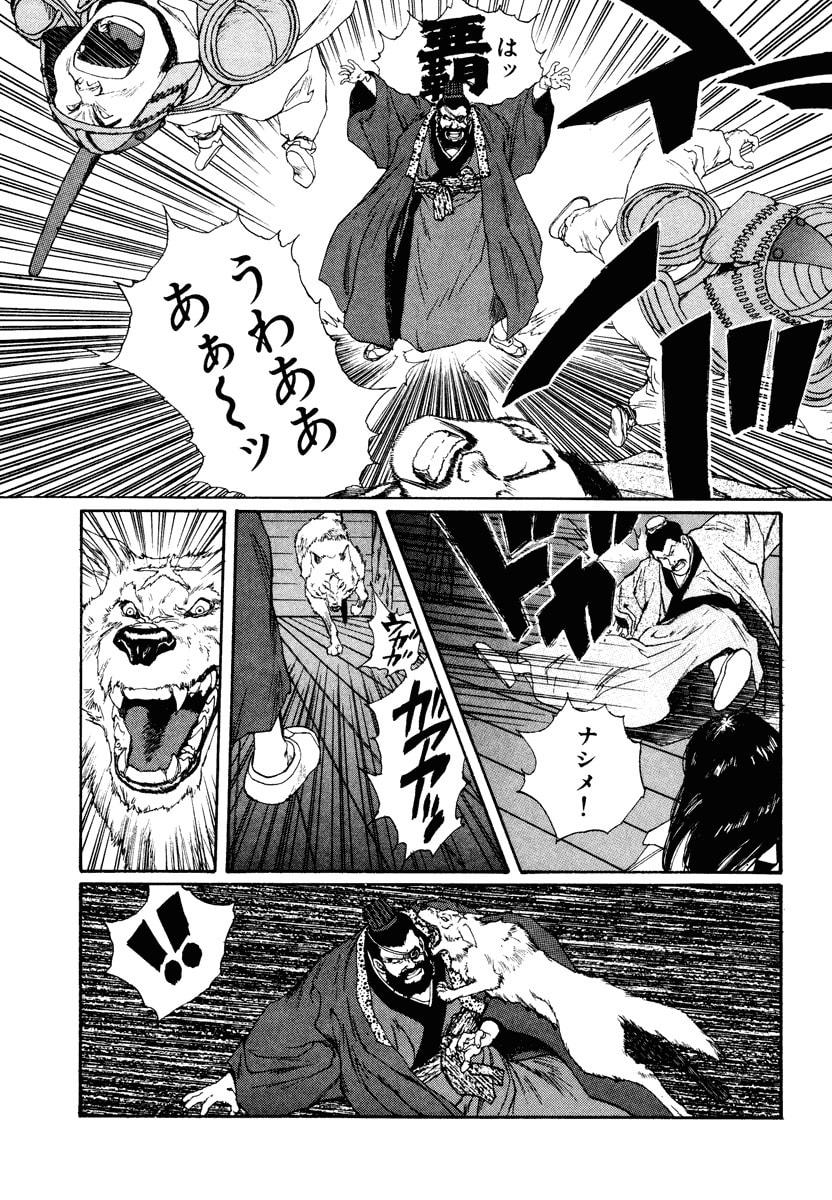 Dũng Sĩ RaiKa Volume 7 - Next Volume 8