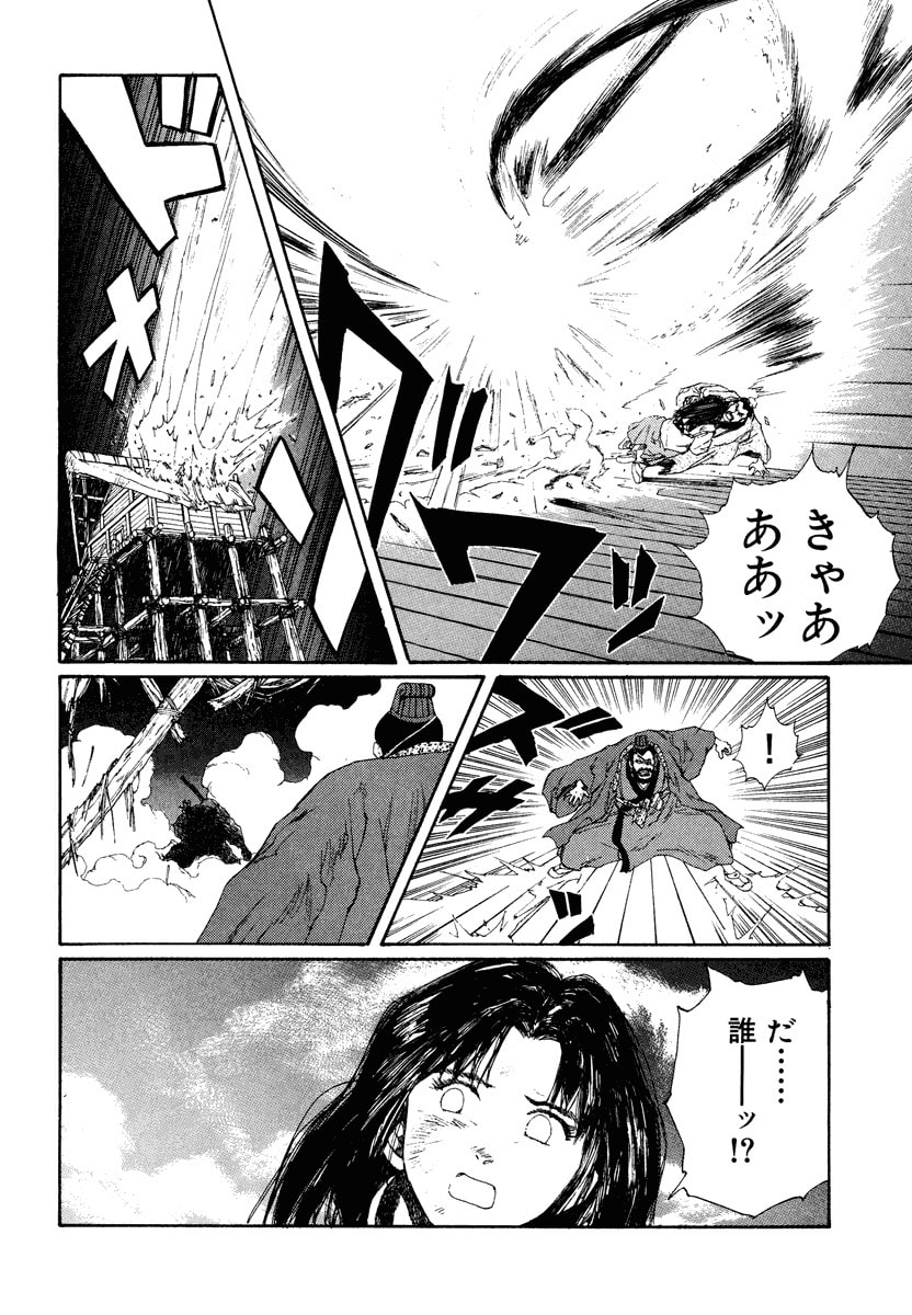 Dũng Sĩ RaiKa Volume 7 - Next Volume 8