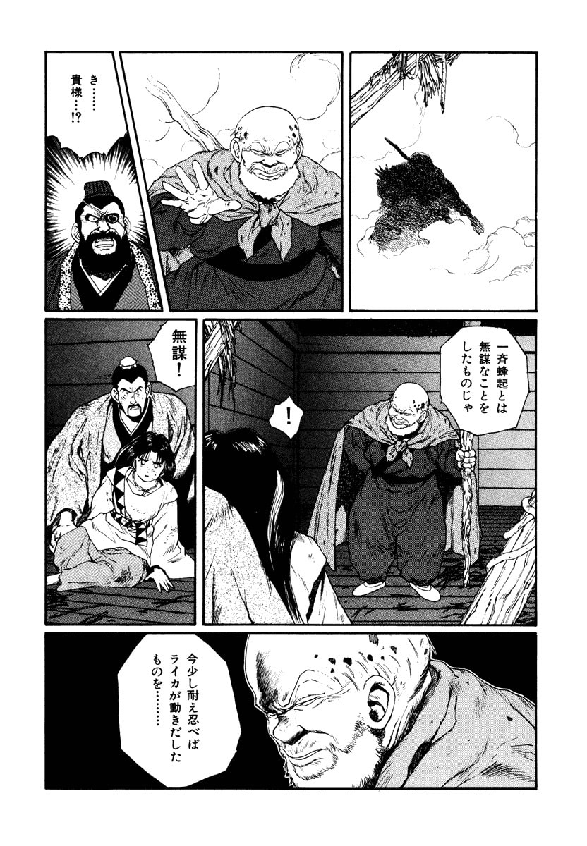 Dũng Sĩ RaiKa Volume 7 - Next Volume 8