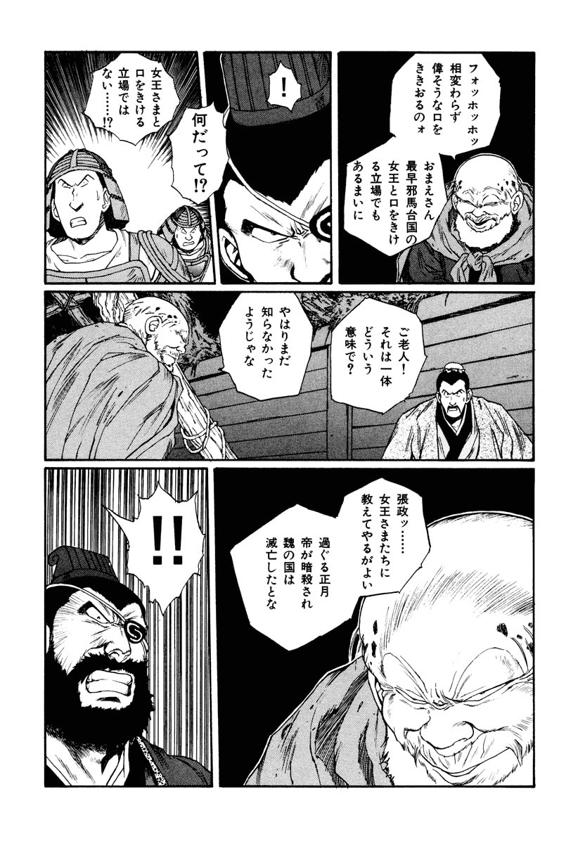 Dũng Sĩ RaiKa Volume 7 - Next Volume 8