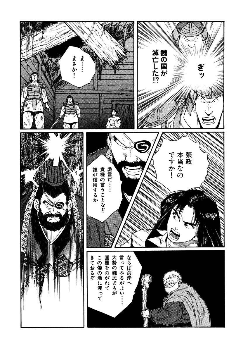 Dũng Sĩ RaiKa Volume 7 - Next Volume 8