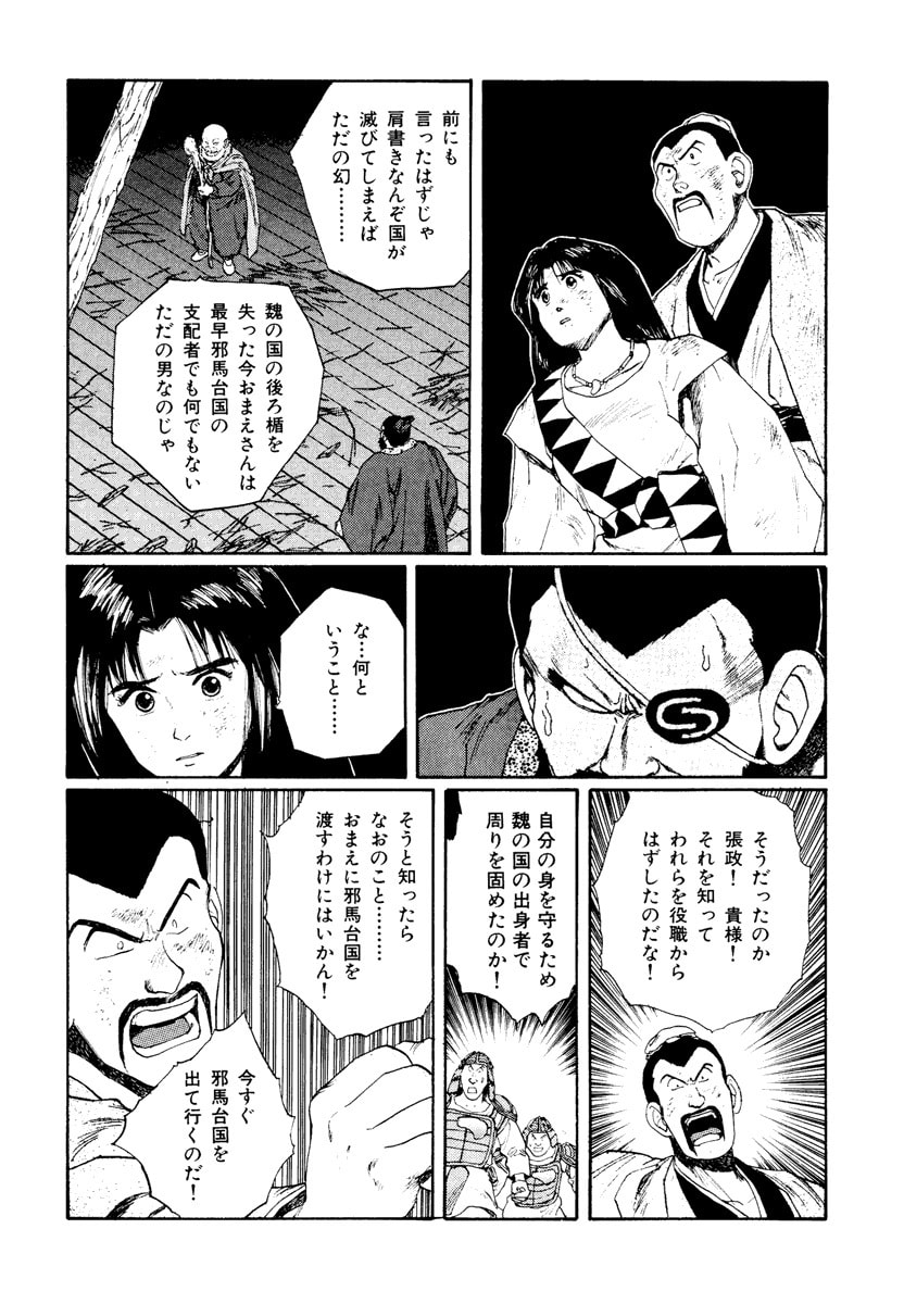 Dũng Sĩ RaiKa Volume 7 - Next Volume 8