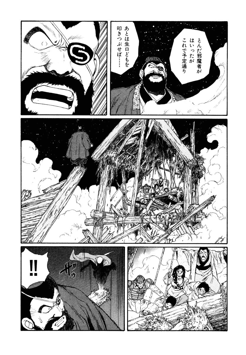 Dũng Sĩ RaiKa Volume 7 - Next Volume 8