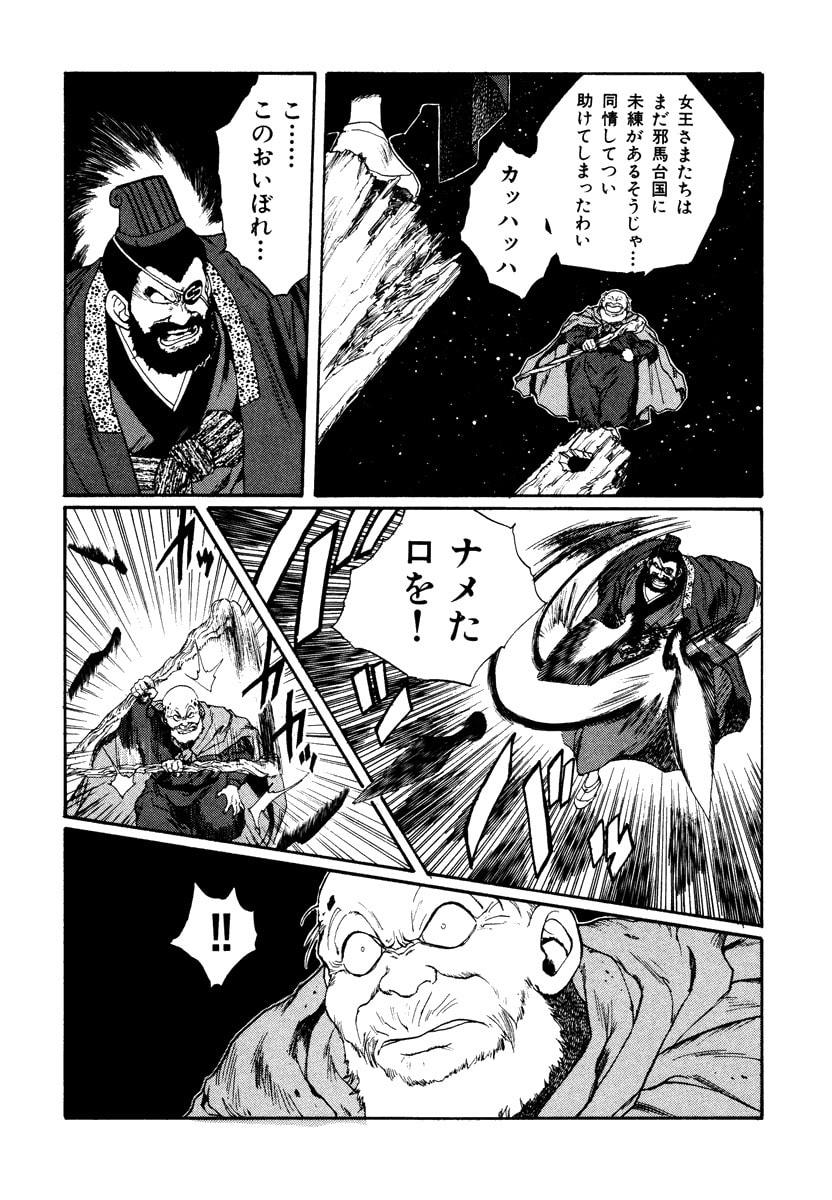 Dũng Sĩ RaiKa Volume 7 - Next Volume 8